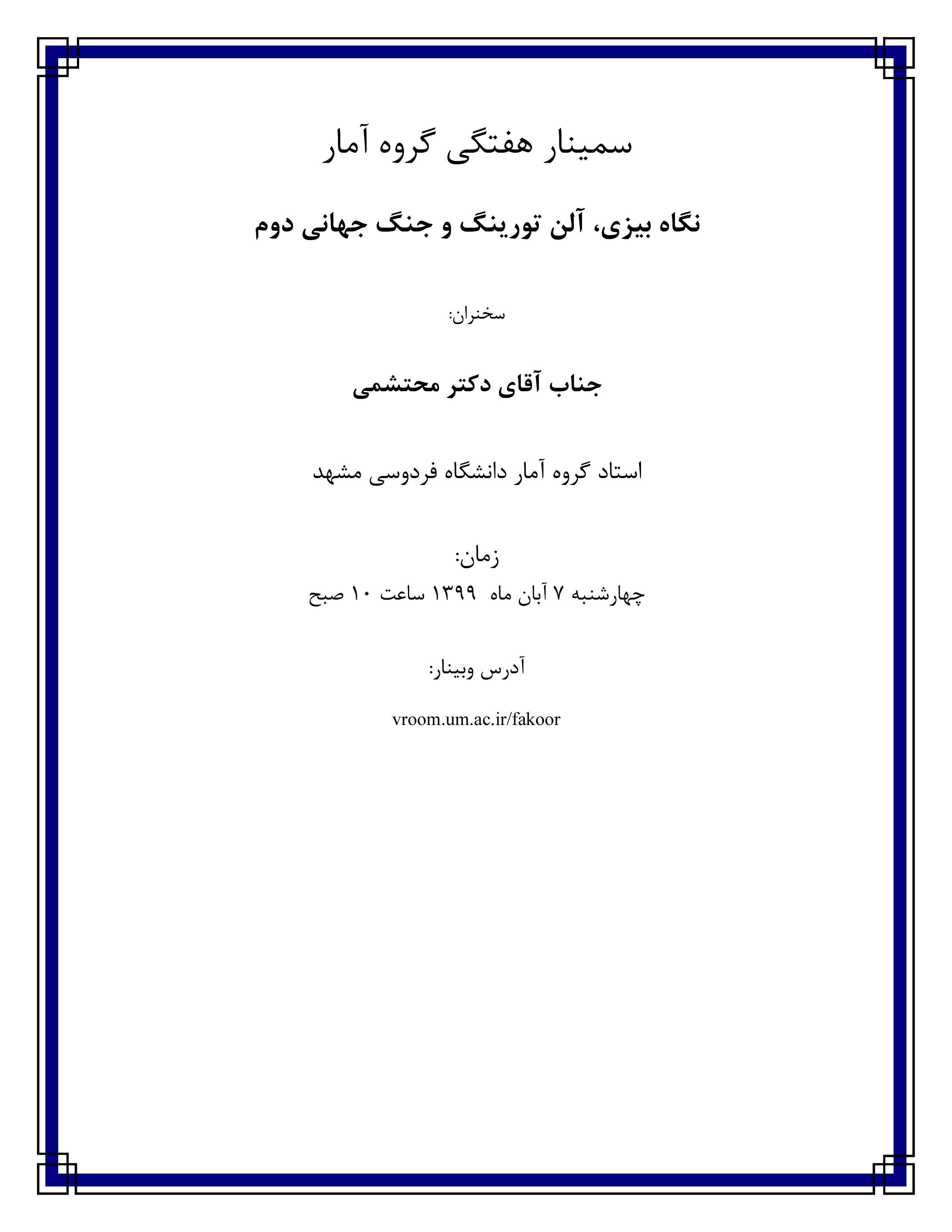 semam