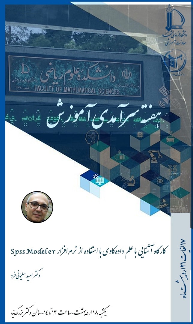 spsskargahsoleimani1401