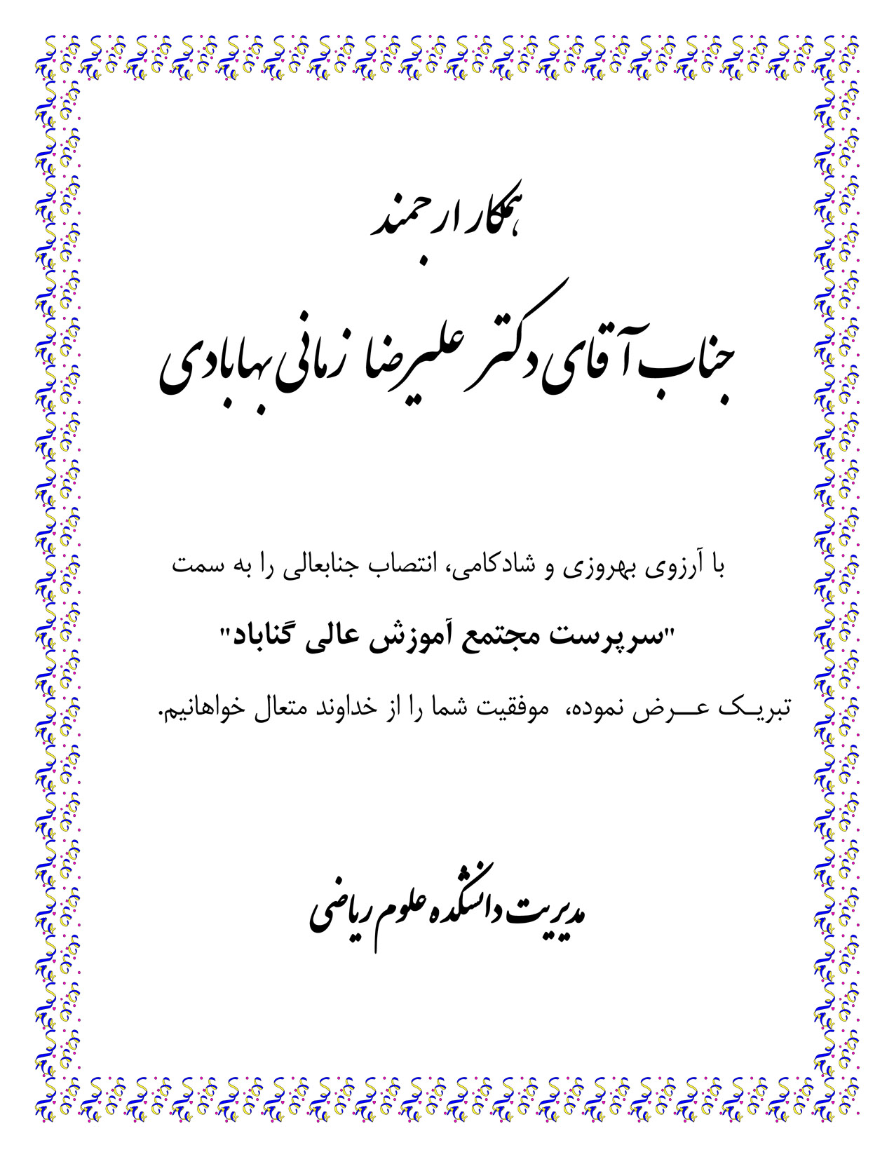 tabdrzamani