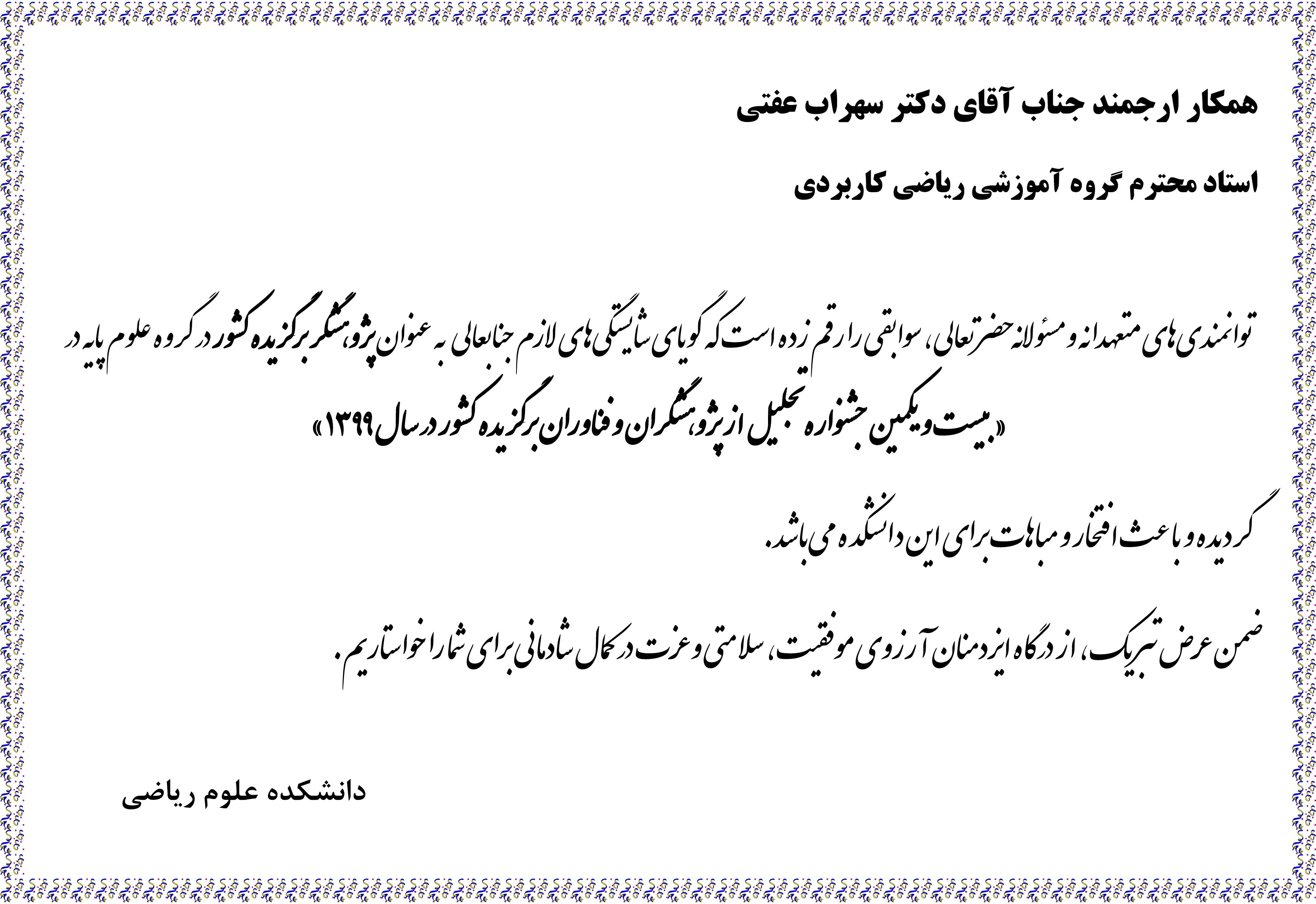 tabeffati3