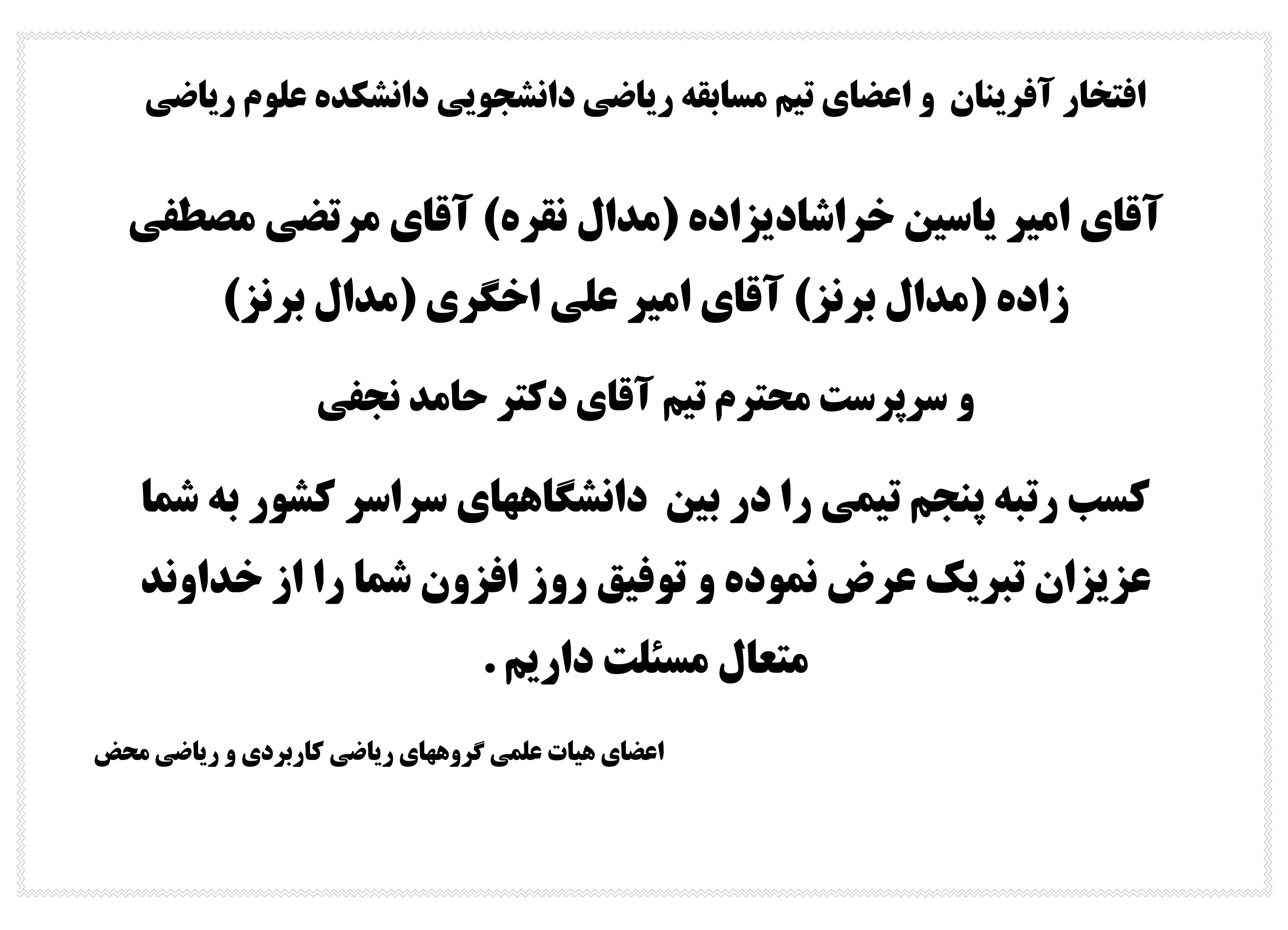 tabmosabeghatryazi1402