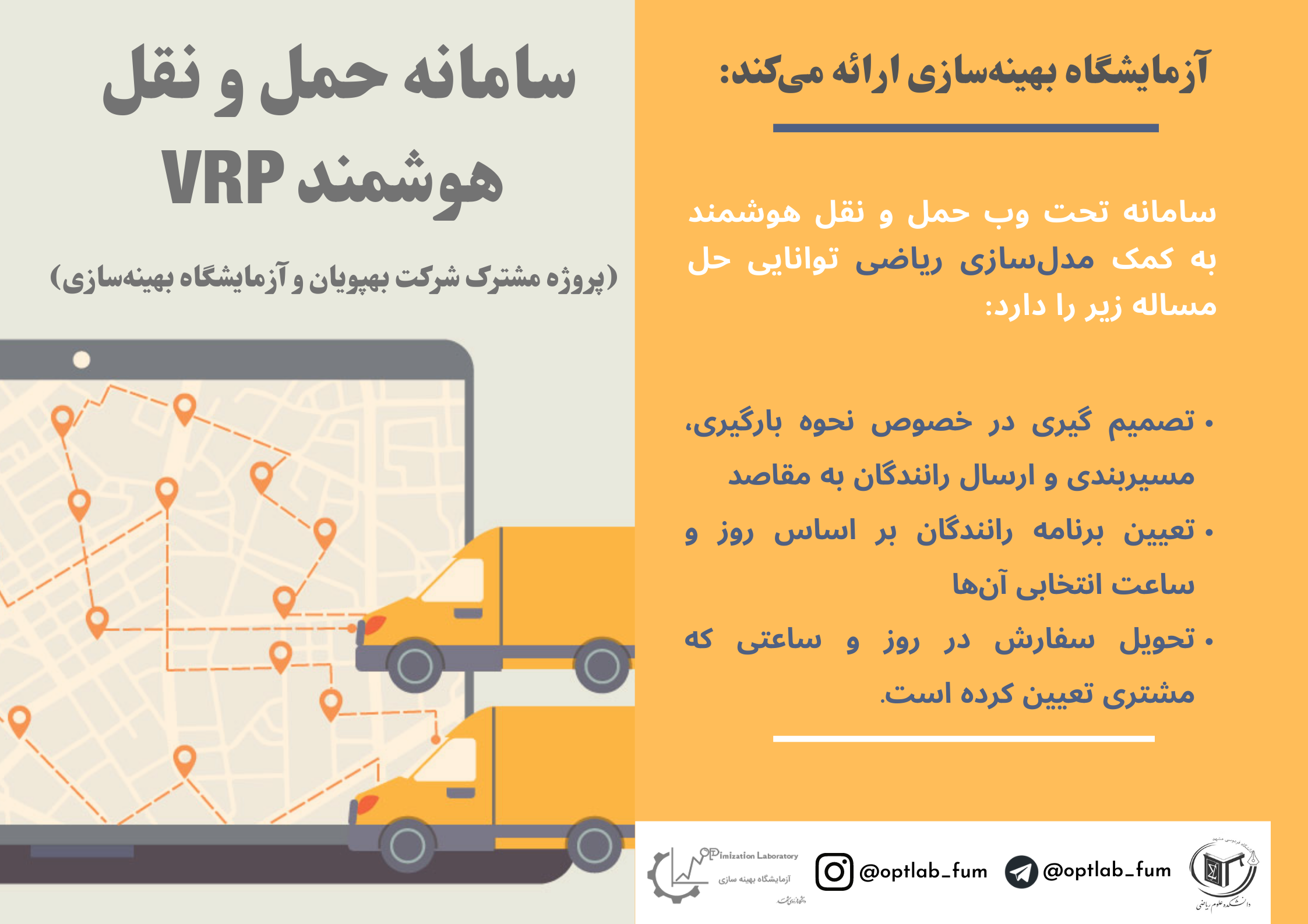 vrp1 Poster