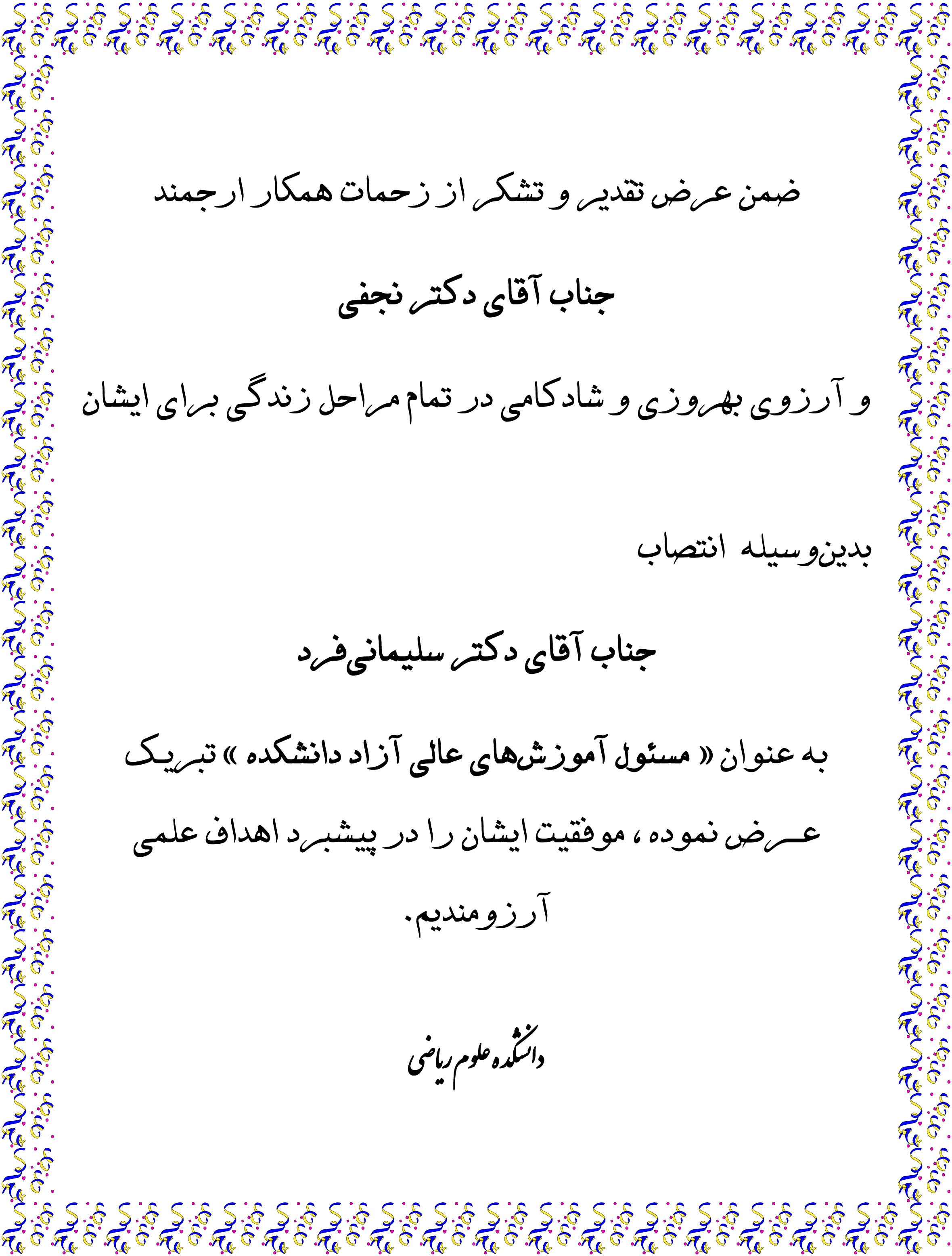 tabnaj