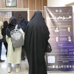 اولین دوره از مجموعه کارگاه‌های تخصصی با عنوان «افق‌های نو: مجموعه کارگاه‌های تخصصی علم داده و هوش مصنوعی»